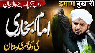 Imam Bukhari Ki Dastan | Emotional Bayan Peer Ajmal Raza Qadri 2025 | Noor Islamic Tv Official