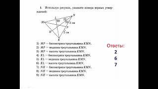 геометрия 1  урок