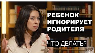 Ребенок задает кучу вопросов и никогда не слушает ответа. Что делать? Разбираем в этом видео.