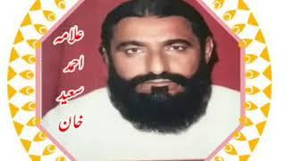 Imaam e inQlaab Allama Ahmad Saeed Khan Multani RH (ilam e Gaib)