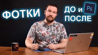 Предметная фотосъёмка до и после обработки в фотошопе