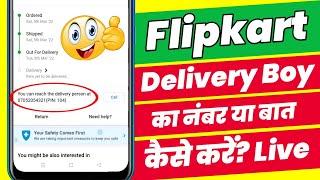 How To Call Flipkart Delivery Person With Pin | Flipkart Delivery Boy Number | Ekart Delivery Boy No