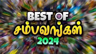 BEST OF சம்பவங்கள் 2024 | The Magnet Family 2.0