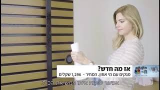 MyCleanBit - מכשיר אחד עושה את כל העבודה בהתזה פשוטה