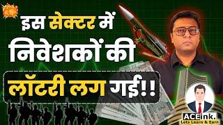 SHARE BAZAAR में Investors के लिए खुशखबरी आ गए ! ! | Aceink Bharath Shankar