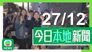 香港無綫｜港澳新聞｜2024年12月27日｜港澳｜除夕羅湖口岸通關時間延至凌晨2時 深圳灣口岸24小時服務｜秀茂坪郵政局郵箱疑遭縱火逾50封郵件受損 據悉發現煙頭｜TVB News