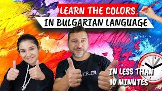 Bulgarian Language Course For Beginners, Learn the Colors! Must Watch!