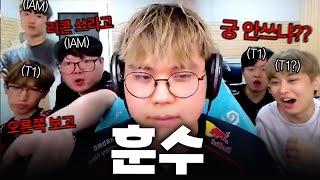 4명의 프로게이머가 솔랭 훈수를 두면 생기는 일