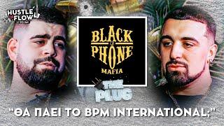 Strat: Θα πάει το BPM international? | Hustle N Flow w/ Gio Kay