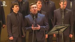 Зачарованная даль   Sretensky Monastery Choir 2017