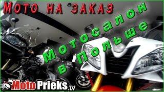 Мотоциклы на заказ. Honda Hornet, Kawasaki Versys.