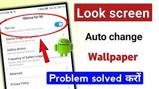 Auto change lock screen wallpaper problem solved / automatic wallpaper change nhi hota || TSP