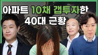 돈 내고 경매 강의 좀 듣지마세요!(욕먹을 각오, 경매초보자)고수들만 아는 아파트투자법 알려드립니다