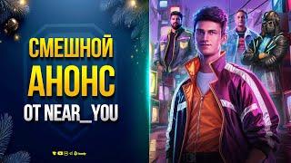 Смешной Анонс от Near_You про Битву Блогеров