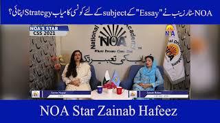 What was Zainab Hafeez's strategy regarding Essay? | NOA Digital | National officers academy