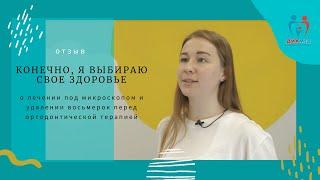 Лечение под микроскопом не дороже похода в кафе - Реальный отзыв о работе врачей стоматологии Диамед