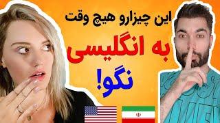 اشتباهات رایج زبان آموزان ایرانی  پارت اول