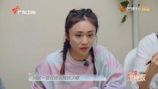 朴树为刘芸郑钧牵红线 是敬业又浪漫的“红娘”没错了《理想家》My Ideal Home EP5丨MGTV