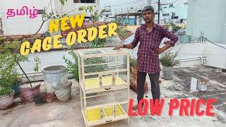 New Cage Order | Low Price | Cage for sale Tamil