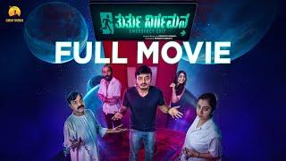 Thurthu Nirgamana - Full Movie | Suneel Rao | Raj B Shetty |Sudharani|Achyutha kumar|Hemanth Kumar L