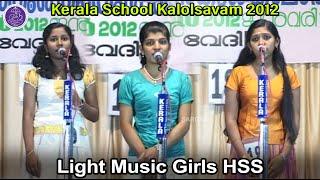 ലളിതഗാനം HSS Girls Vol 1 | Kerala School Kalolsavam 2012 Thrissur | Lalithaganam Hss Girls Vol 1