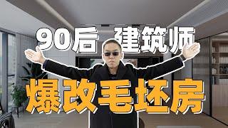 【新家装修vlog】设计师自己当自己的甲方是什么体验？我自愿逼迫我自己加班改方案，并成功激逼疯了我自己！