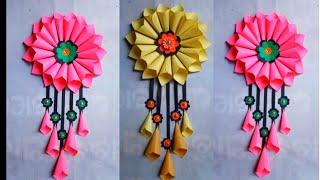 Paper craft wall hanging | home decor ideas | diy paper craft flower |