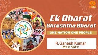 LIVE | Ek Bharat Shreshtha Bharat - ONE NATION ONE PEOPLE