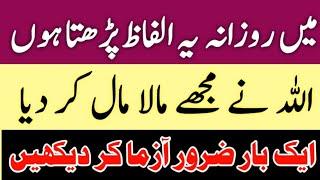 Powerful Wazifa For Urgent Money in 1 Day || Wazifa to Get Rich Quickly #alivoice