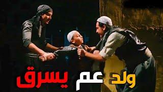 عصام و معتز كمشو ولد عم يسرق من البايكة قولتكن شو بصير