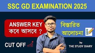 SSC GD 2025 ANSWER KEY কবে দেবে? SSC GD 2025 Cut Off || Details Video