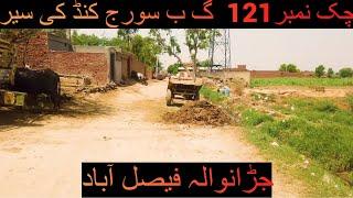 Chak 121 GB Suraj Kund Tour || Jaranwala Faisalabad || Pakistan Village Life || Gaon ki life