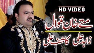 Kashif Ali Zahid Ali  Mattay Khan Qawwal || Vich Ishq Muhammad Arbi De