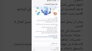 تحديث جديد سامسونج A16