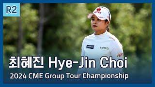 최혜진 Hye-Jin Choi | LPGA 2024 CME Group Tour Championship 2라운드 하이라이트