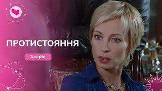 Сіла за ґрати й втратила сина. Чи зможе вона повернути дитину? Серіал «Протистояння». 4 серія