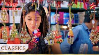 Naira gayi Raksha Bandhan ki shopping karne! | Yeh Rishta - Naira Kartik Ka