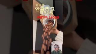 밀폐용기의 혁신! #정리대학