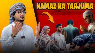 Namaz Ka Tarjuma in Urdu | Namaz Translation in Urdu