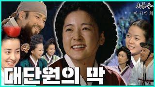 [#대장금/Jewel in the palace] 54화(하) | 장금이와 민정호는 신분이 회복되지만 다시 백성들에게 돌아가는데. MBC040323 방송