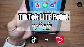 Tiktok Lite Point ထုတ်နည်း PayPay || TikTok Lite Point change to PayPay Point