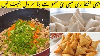 Chinese  Samosa Recipe |Chicken Samosa |Vegetable Samosa |Cooking with Mariyam