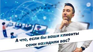 SEO или контекстная реклама — что выбрать?