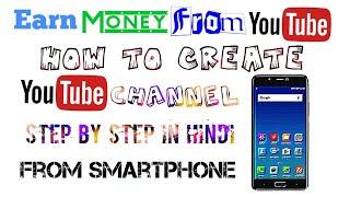 YouTube channel kaise banaye I Youtube channel banane ka tarika I Youtube Channel I Youtube channel.