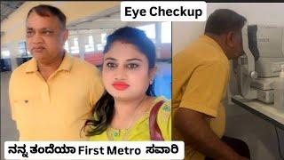 Took my Father for Eye Checkup | Sneha Vikram Gowda