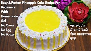 Eggless Pineapple Cake With Homemade Gel | No Oven No Egg Easy Soft & Spongy Cake | पाइनएप्पल केक