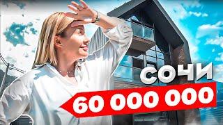 Прекрасный дом за 60 000 000 в Красной поляне //Лучшая недвижимость Сочи // Красная Поляна