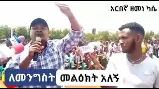 አርበኛ ዘመነ ካሴ ለ አብይ ማስጠንቂያ አስተላለፈ