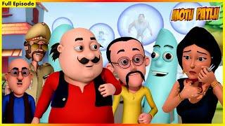 మోటు పాట్లు  - పూర్తి ఎపిసోడ్ 94 | Motu Patlu - Full Episode 94