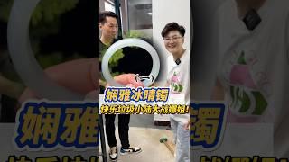 (1)货主说小陆像狗！必须薅他！#翡翠 #翡翠手鐲 #缅甸翡翠 #天然翡翠 #翡翠玉石 #翡翠a玉 #翡翠a貨 #翡翠手镯